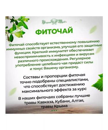 Energy of Herbs+ Herbal tea for immunity No. 55 - Buy Online on GoSupps.com