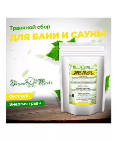Energy of Herbs+ Herbal tea for a bath and sauna No. 99