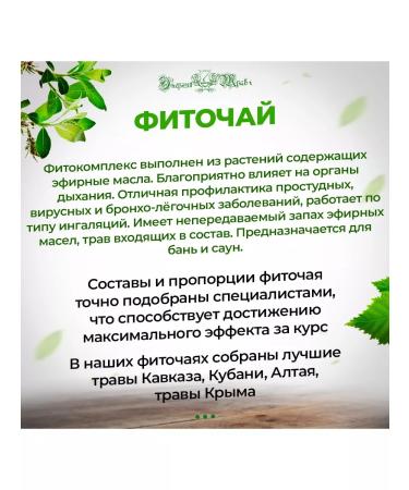 Energy of Herbs+ Herbal tea for a bath and sauna No. 99 - Buy Online on GoSupps.com