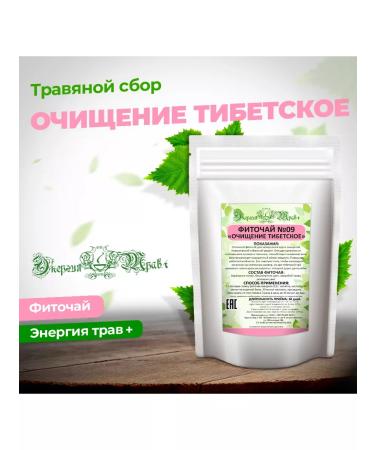 Energy of Herbs+ Detox complex for cleansing entirely No. 10 - Buy Online on GoSupps.com