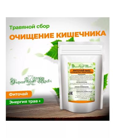 Energy of Herbs+ Detox complex for cleansing entirely No. 10 - Buy Online on GoSupps.com