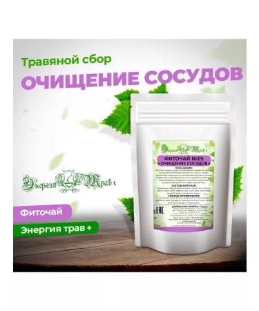 Energy of Herbs+ Detox complex for cleansing entirely No. 10 - Buy Online on GoSupps.com