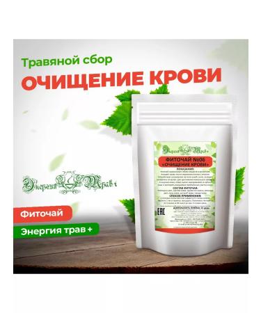 Energy of Herbs+ Detox complex for cleansing entirely No. 10 - Buy Online on GoSupps.com
