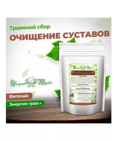 Energy of Herbs+ Detox complex for cleansing entirely No. 10 - Buy Online on GoSupps.com