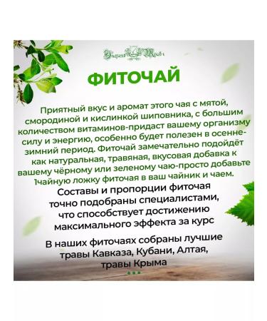 Energy of Herbs+ Herbal tea Tea No. 90 - Buy Online on GoSupps.com
