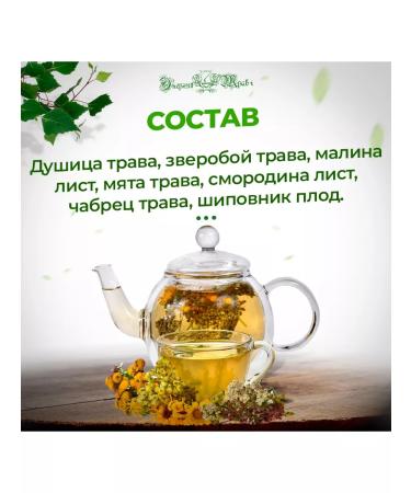Energy of Herbs+ Herbal tea Tea No. 90 - Buy Online on GoSupps.com