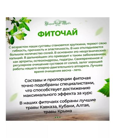 Energy of Herbs Fitochi joint joint cleansing No. 08 detox - Buy Online on GoSupps.com