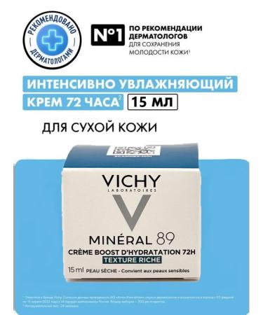Vichy Min ral 89 moisturizer for dry skin 15ml