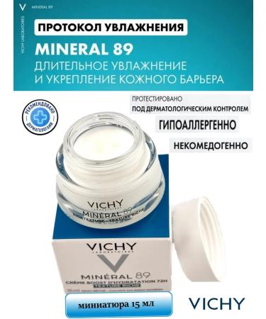 Vichy Min ral 89 moisturizer for dry skin 15ml - Buy Online on GoSupps.com