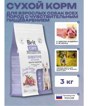 Brit Care Dry Sensitive food for dogs with turkey and lamb 3 kg