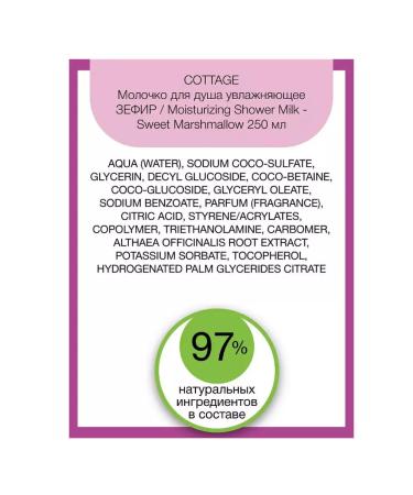 Cottage Milk for shower marshmallows - Buy Online on GoSupps.com