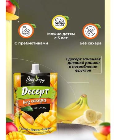 BioNergy Dessert fruit pear banana mango 1 pcs - Buy Online on GoSupps.com