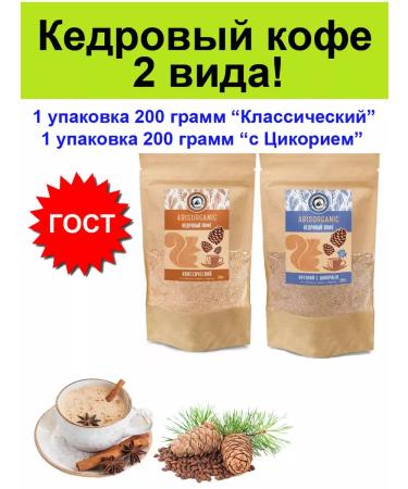 ABISORGANIC Cedar -type coffee - classic and chicory 2 to 200 g