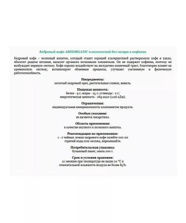 ABISORGANIC Cedar -type coffee - classic and chicory 2 to 200 g - Buy Online on GoSupps.com