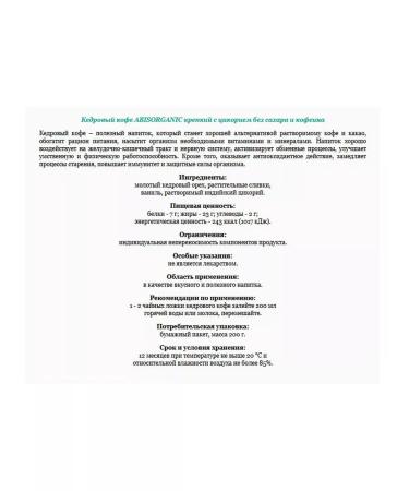 ABISORGANIC Cedar -type coffee - classic and chicory 2 to 200 g - Buy Online on GoSupps.com