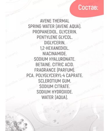 AVENE HYDRANCE BOOST moisturizing face serum Aven Hidrans - Buy Online on GoSupps.com