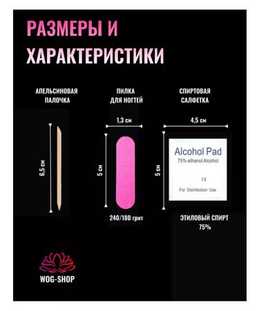 WOGSHOP NAILS Set for manicure and pedicure - Buy Online on GoSupps.com