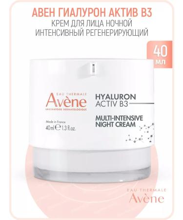 AVENE Hyaluron Activ B3 Night Facial Cream Aven Gialuron Act