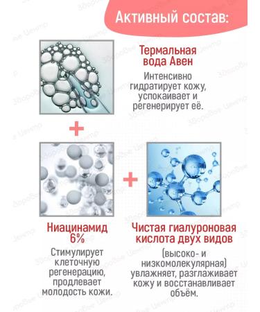 AVENE Hyaluron Activ B3 Facial Facial Cream Aven Gialuron Act - Buy Online on GoSupps.com