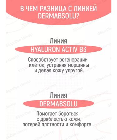 AVENE Hyaluron Activ B3 Facial Facial Cream Aven Gialuron Act - Buy Online on GoSupps.com