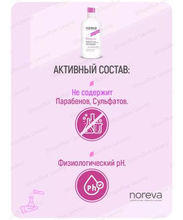 noreva Noregyn Gel for intimate hygiene 500 ml (Norva Norezhin) - Buy Online on GoSupps.com