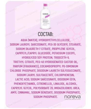 noreva Noregyn Gel for intimate hygiene 500 ml (Norva Norezhin) - Buy Online on GoSupps.com