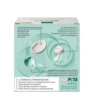 Clean line Cream-moss for face with hyaluronic acid Pure Line - Buy Online on GoSupps.com
