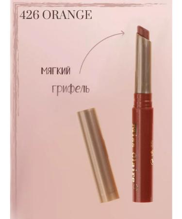 Miss Claire Orange lipstick - Buy Online on GoSupps.com