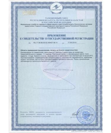 Fitoline Calcium alginate from laminaria Argo 80 tab - Buy Online on GoSupps.com