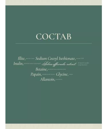 EX TEMPORE Enzyme to wash with sage 150 gr. - Buy Online on GoSupps.com