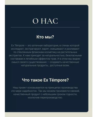 EX TEMPORE Enzyme to wash with sage 150 gr. - Buy Online on GoSupps.com