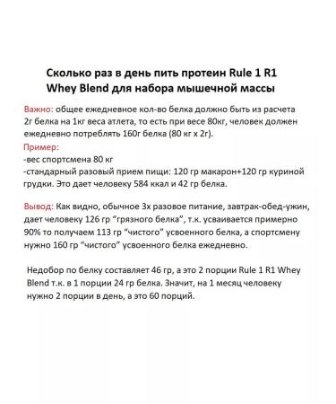 Rule 1 Protein R1 Whey Blend 900 g taste strawberries - Buy Online on GoSupps.com