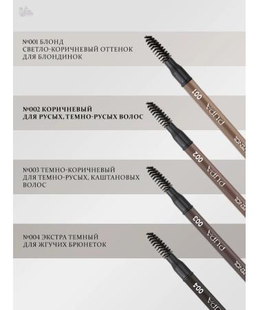 Pupa True eyebrow Pencil for eyebrows 002 brown - Buy Online on GoSupps.com