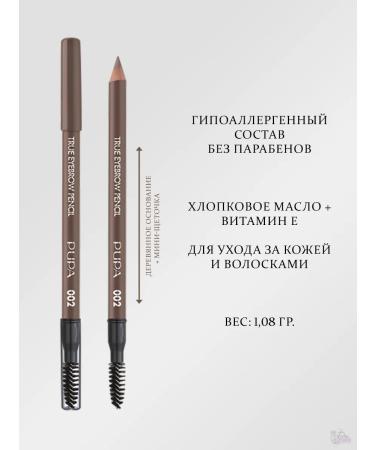 Pupa True eyebrow Pencil for eyebrows 002 brown - Buy Online on GoSupps.com