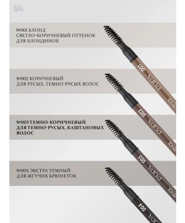 Pupa True eyebrow Pencil for eyebrows 003 dark brown - Buy Online on GoSupps.com