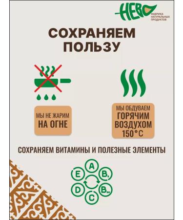 NEVO Urbech Dagestansky from a pisser for liver 500g - Buy Online on GoSupps.com