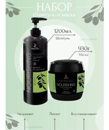 Doral Collection Set of shampoo and hair mask 1200 ml and 930 g