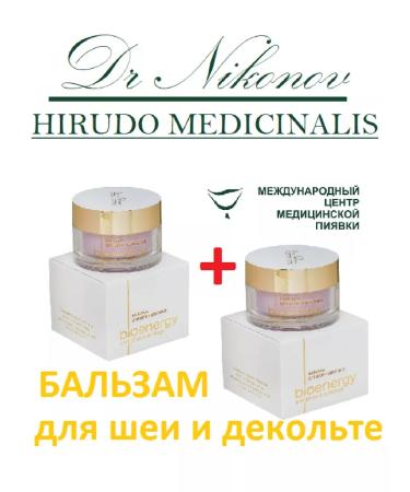 Dr Nikonov Cream for neckline of anti -aging smoothing 2 pcs