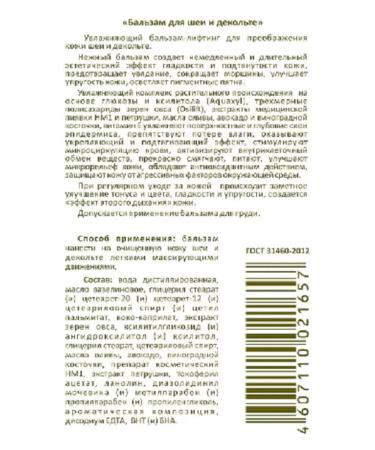 Dr Nikonov Cream for neckline of anti -aging smoothing 2 pcs - Buy Online on GoSupps.com