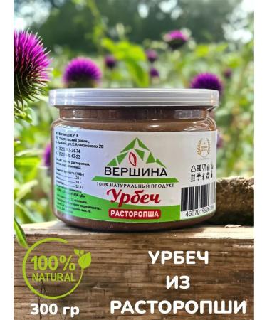 Vertex Urbech from the seeds of milk thistle 300g. Silimarin for the liver