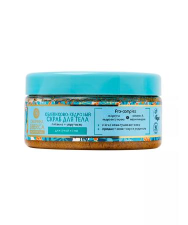 Natura Siberica Sea buckthorn-cedar body scrub 300 ml