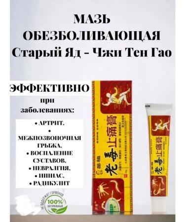 Queens Magic Cosmetic A miracle ointment is anesthetic
