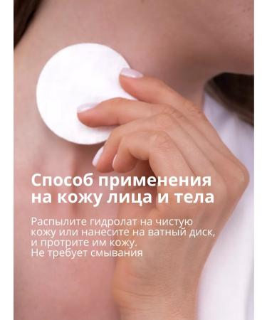 BODY TIME A set of hydrolates peppermint chamomile tea tree - Buy Online on GoSupps.com