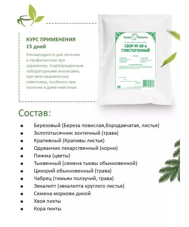 Herbs of the Caucasus Herbal collection Grounding 68a 200g - Buy Online on GoSupps.com