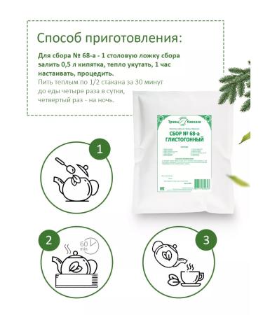 Herbs of the Caucasus Herbal collection Grounding 68a 200g - Buy Online on GoSupps.com