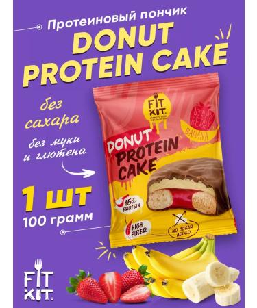 FIT KIT Donut Protein Cake Protein Protein Cookies 100g