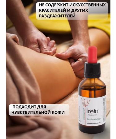 IREIN NATURAL COSMETIC Massage oil DRAIN & DETOH 100 ml - Buy Online on GoSupps.com