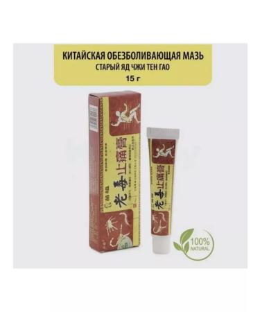 DIMA SHOP Joint ointment in joints and muscles