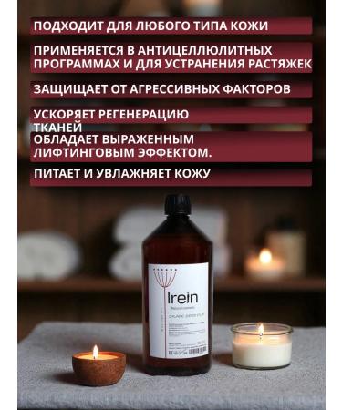 IREIN NATURAL COSMETIC Massage grape seed oil - Buy Online on GoSupps.com