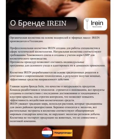 IREIN NATURAL COSMETIC Massage grape seed oil - Buy Online on GoSupps.com